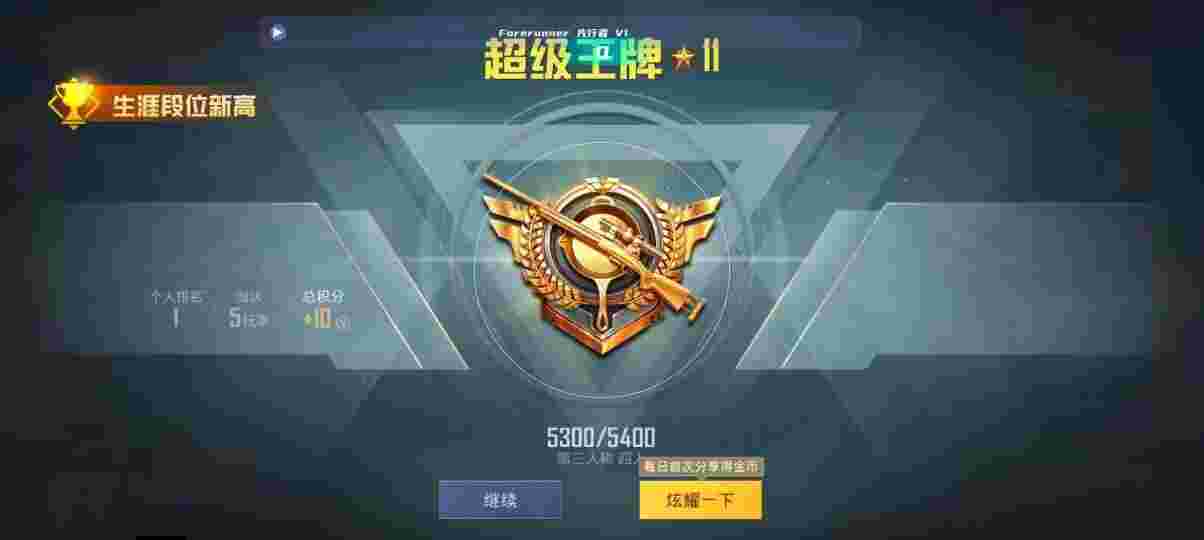 和平精英先行者透视直装 - 苹果和平精英辅助怎么用辅助预览图